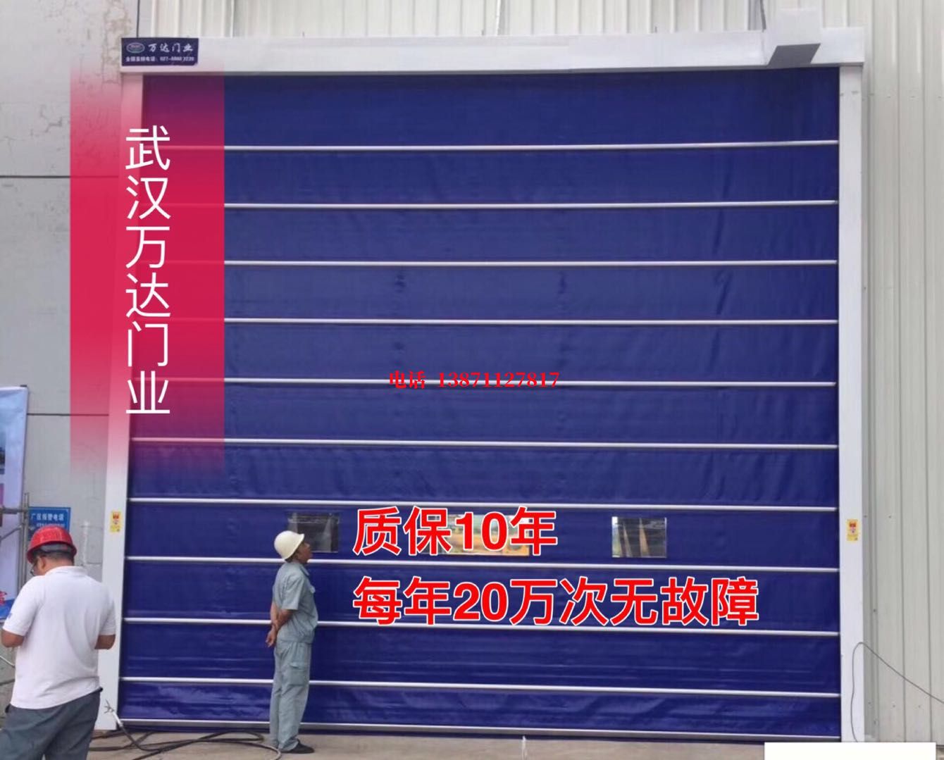 南平厂房防尘门【背带式堆积门】